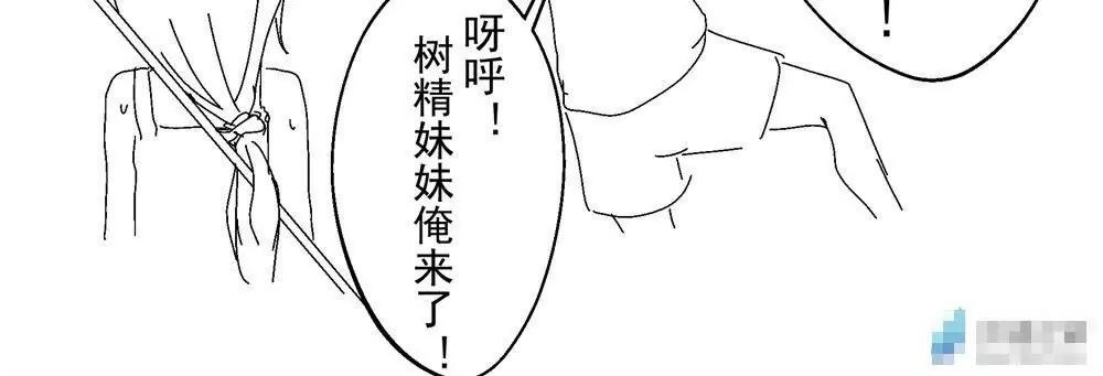 《穿越异界还能用手机联系到狗群友》第14话 第4页