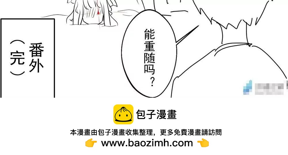《穿越异界还能用手机联系到狗群友》第13话 第14页