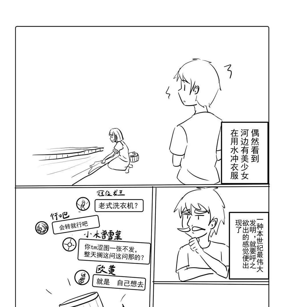 《穿越异界还能用手机联系到狗群友》第13话 第1页