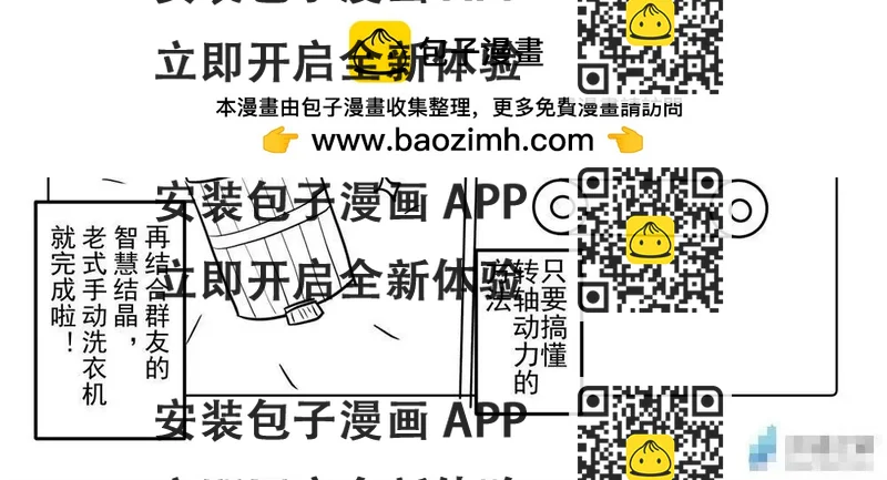 《穿越异界还能用手机联系到狗群友》第13话 第2页