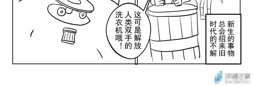 《穿越异界还能用手机联系到狗群友》第13话 第4页