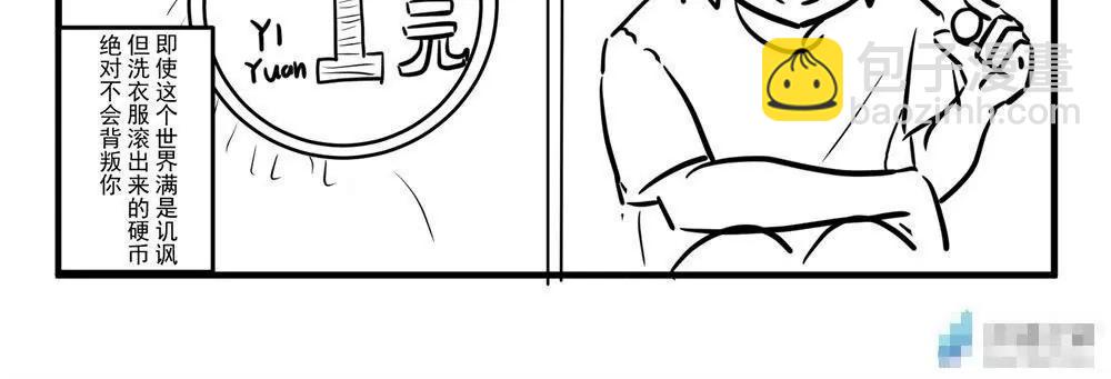 《穿越异界还能用手机联系到狗群友》第13话 第6页