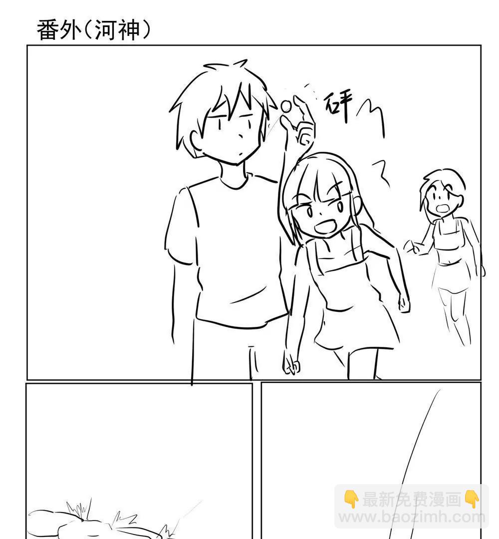 《穿越异界还能用手机联系到狗群友》第13话 第7页