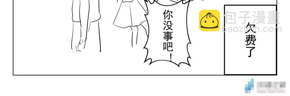 《穿越异界还能用手机联系到狗群友》第12话 第14页