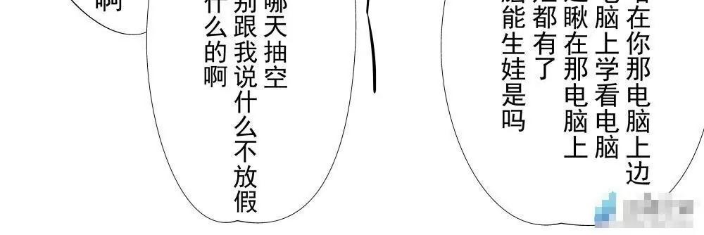 《穿越异界还能用手机联系到狗群友》第12话 第26页