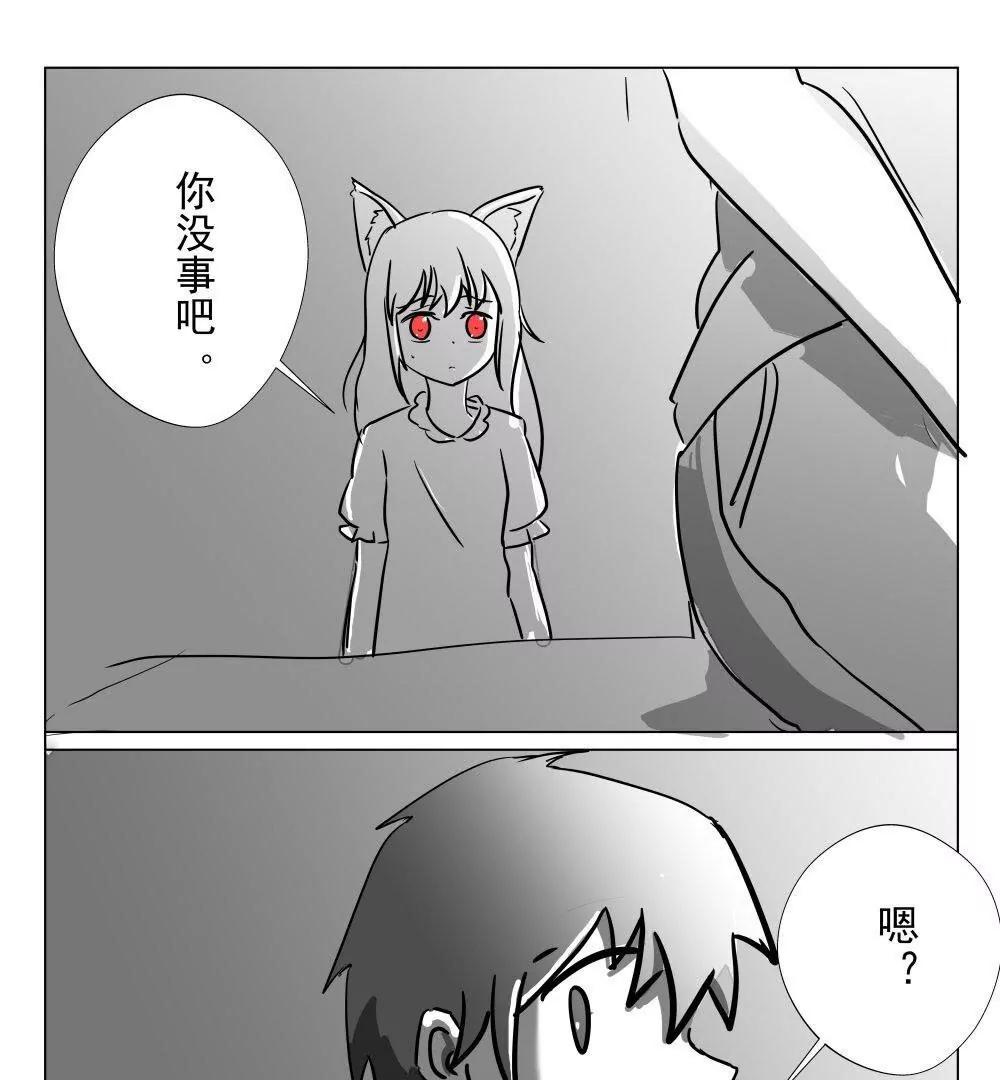 《穿越异界还能用手机联系到狗群友》第12话 第33页
