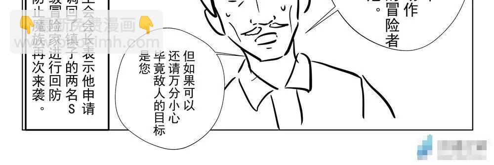 《穿越异界还能用手机联系到狗群友》第12话 第6页