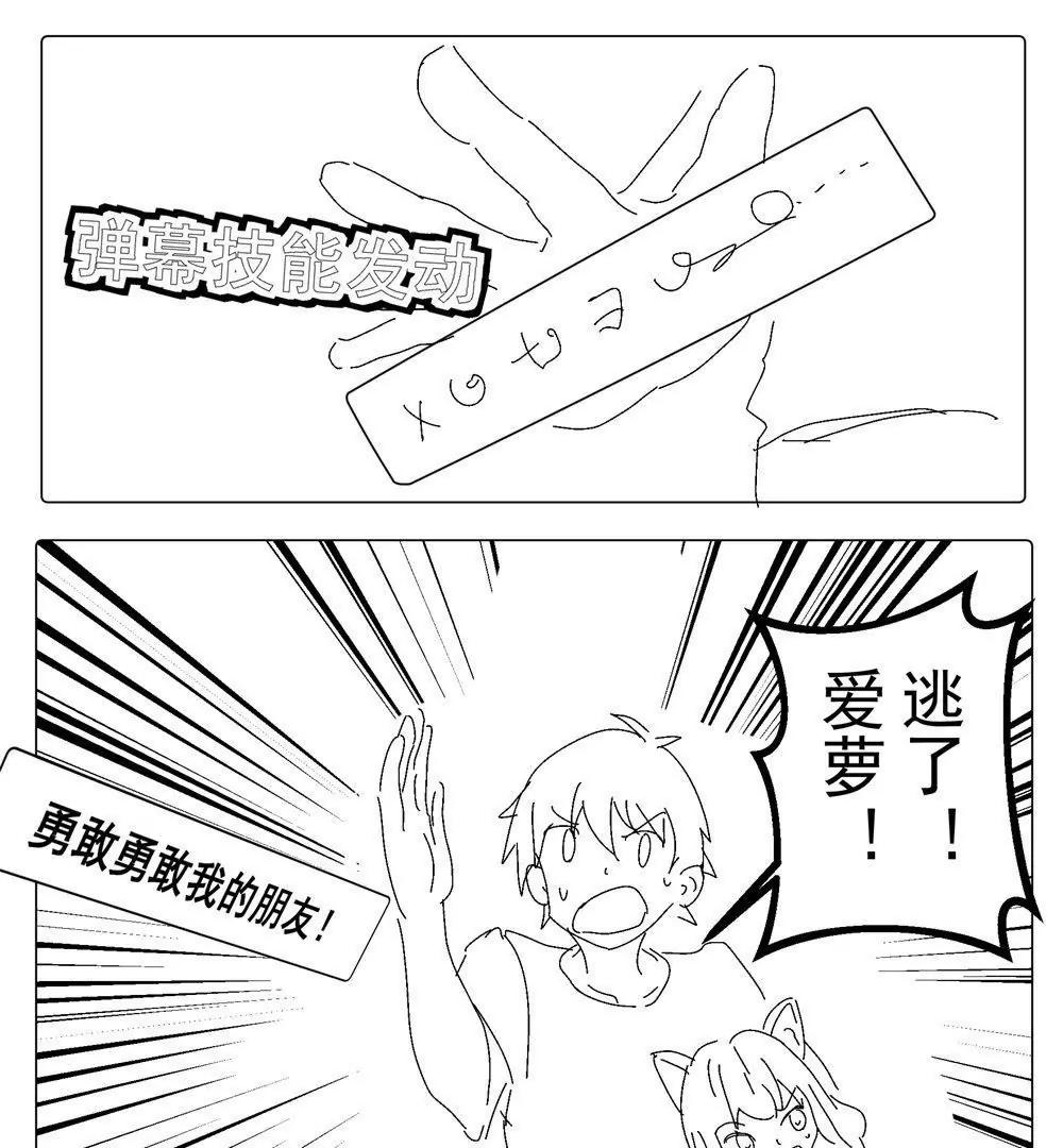 《穿越异界还能用手机联系到狗群友》第15话 第11页