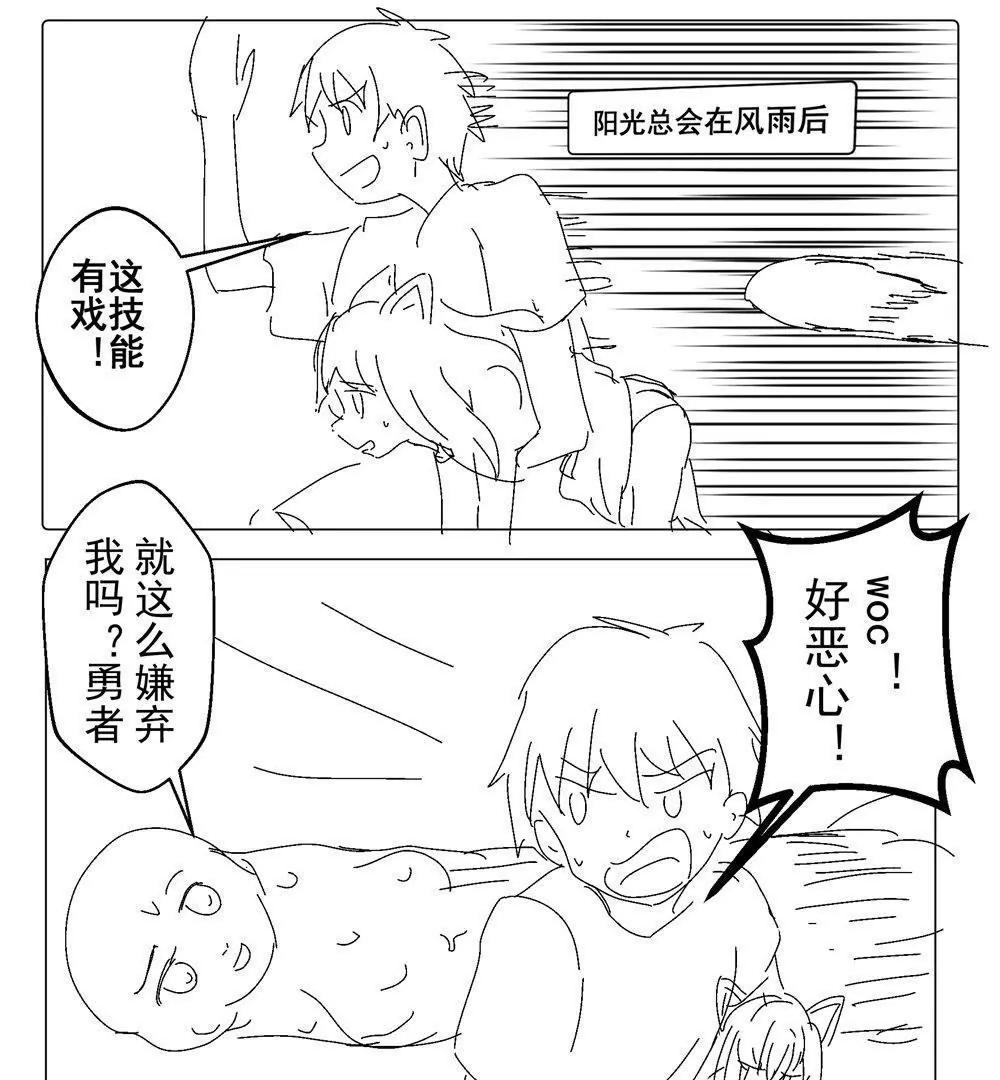 《穿越异界还能用手机联系到狗群友》第15话 第13页