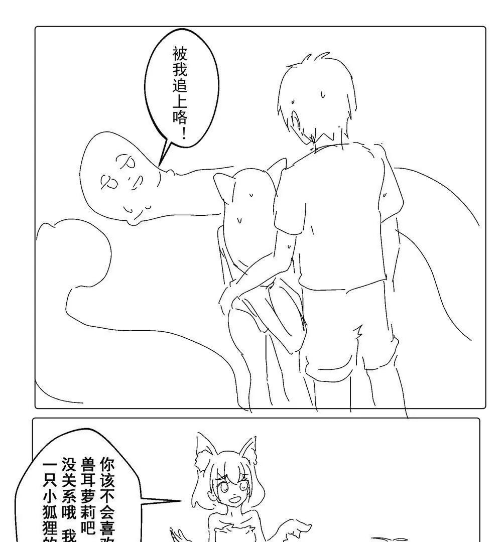 《穿越异界还能用手机联系到狗群友》第15话 第15页