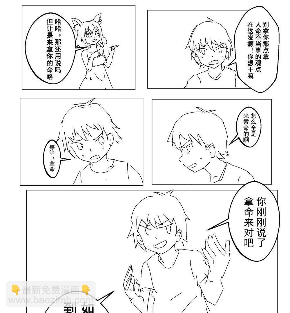 《穿越异界还能用手机联系到狗群友》第15话 第17页