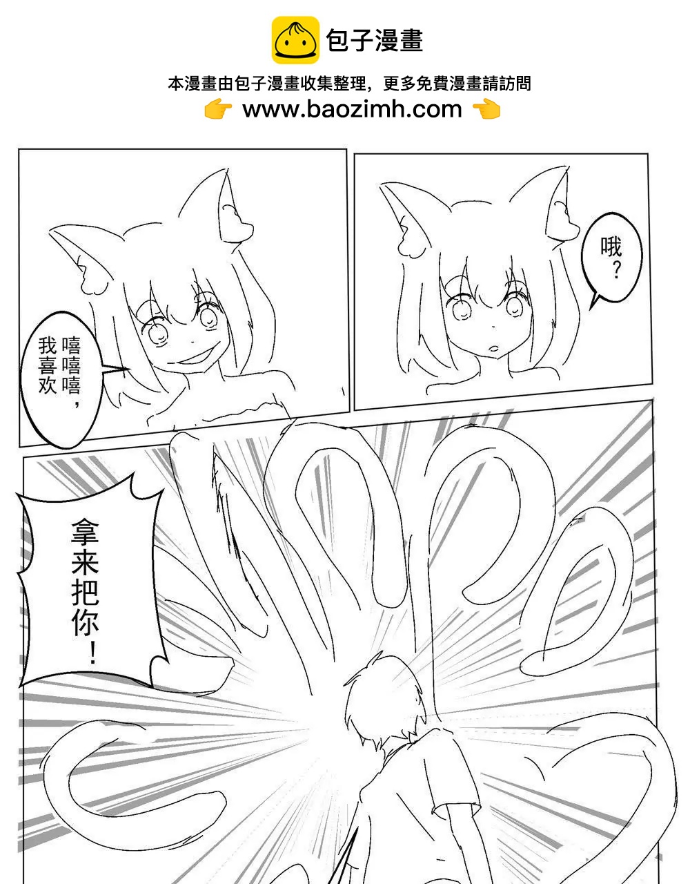 《穿越异界还能用手机联系到狗群友》第15话 第19页