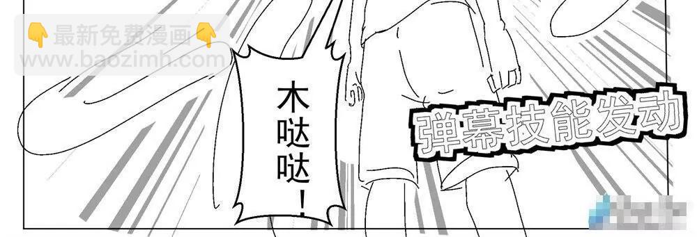 《穿越异界还能用手机联系到狗群友》第15话 第20页