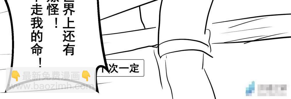 《穿越异界还能用手机联系到狗群友》第15话 第22页