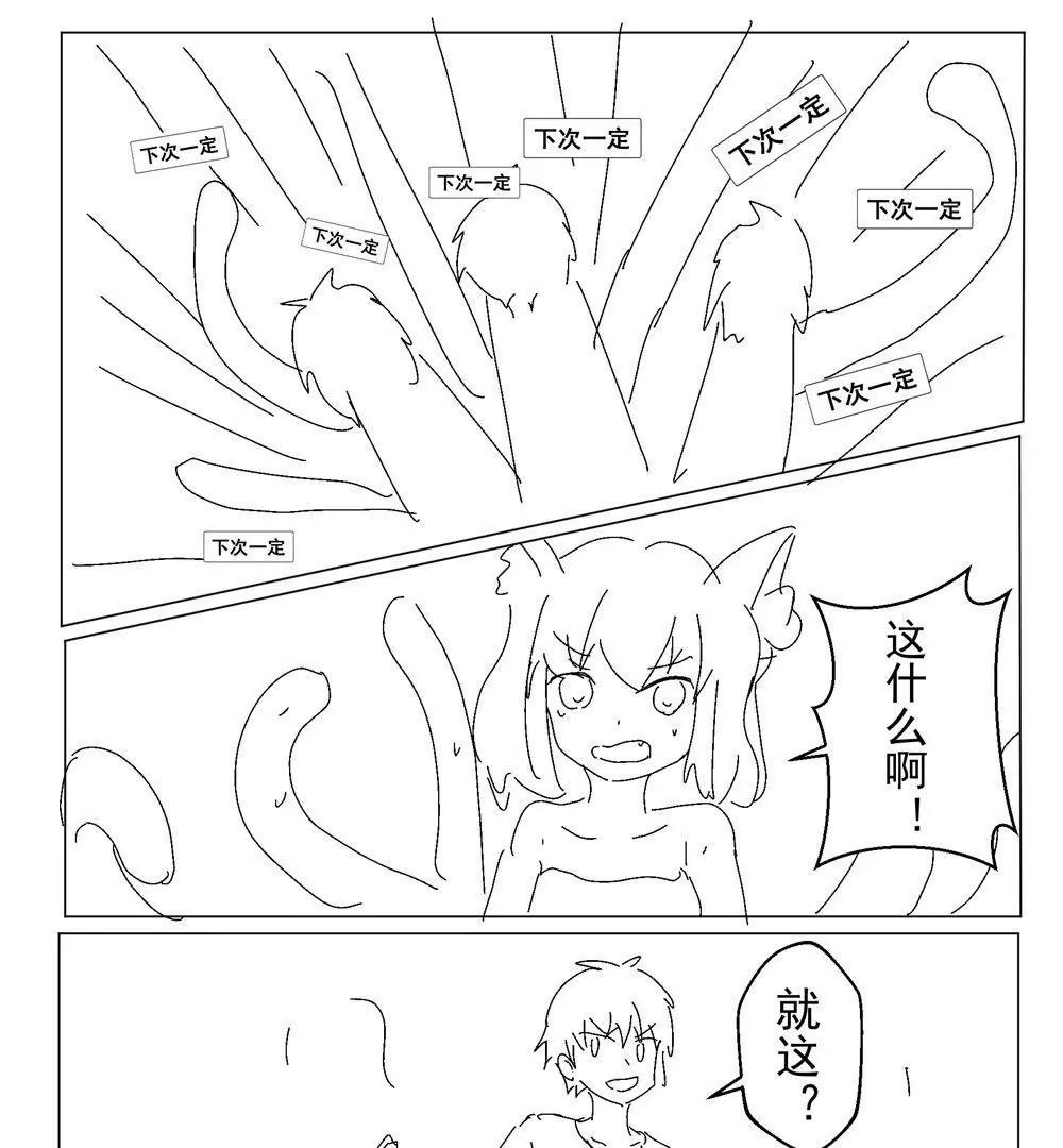 《穿越异界还能用手机联系到狗群友》第15话 第23页