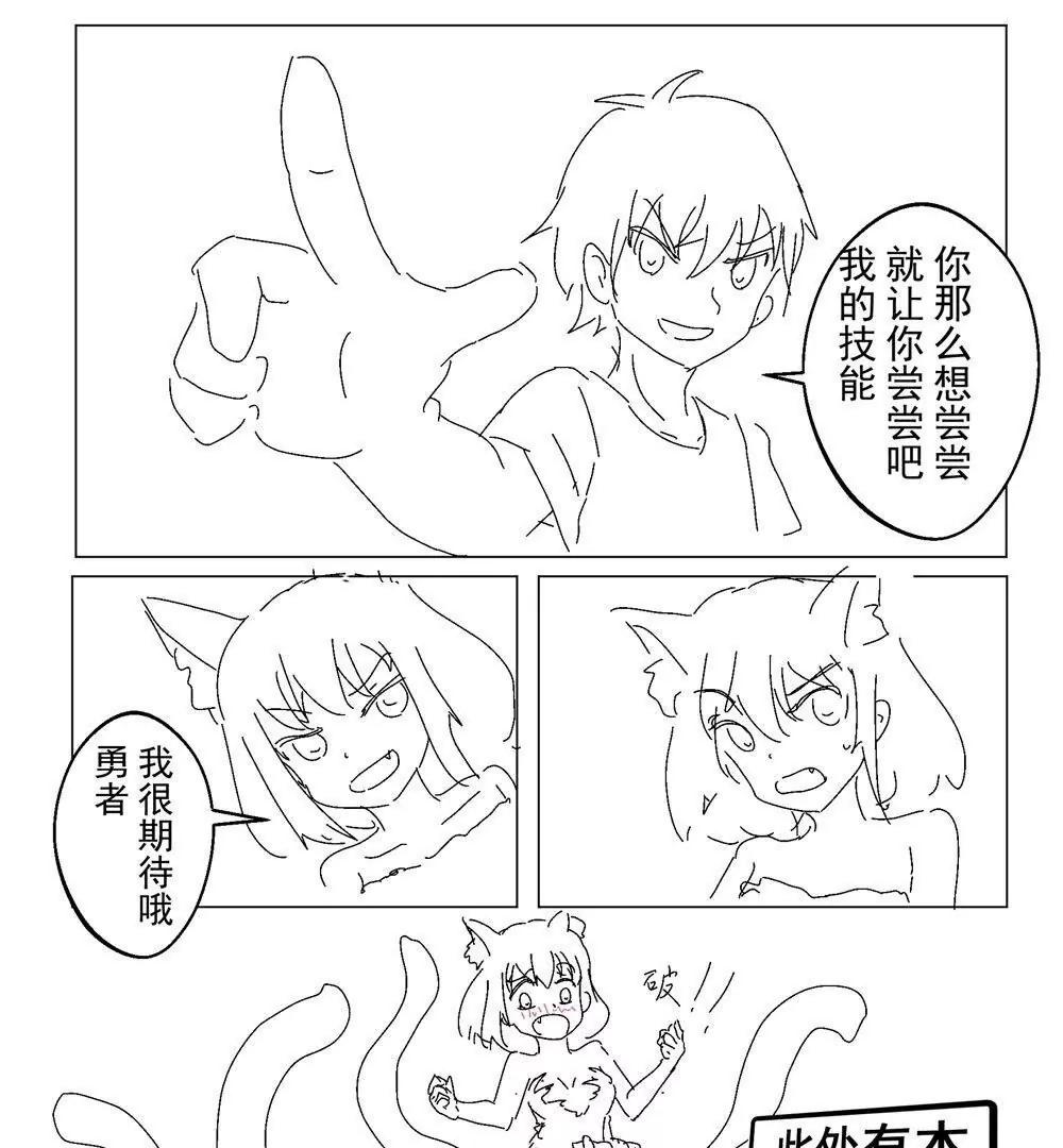 《穿越异界还能用手机联系到狗群友》第15话 第25页
