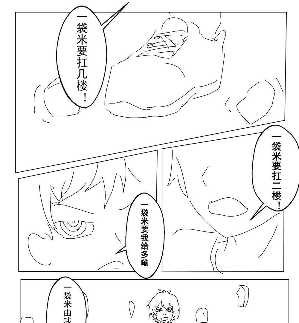 《穿越异界还能用手机联系到狗群友》第15话 第29页