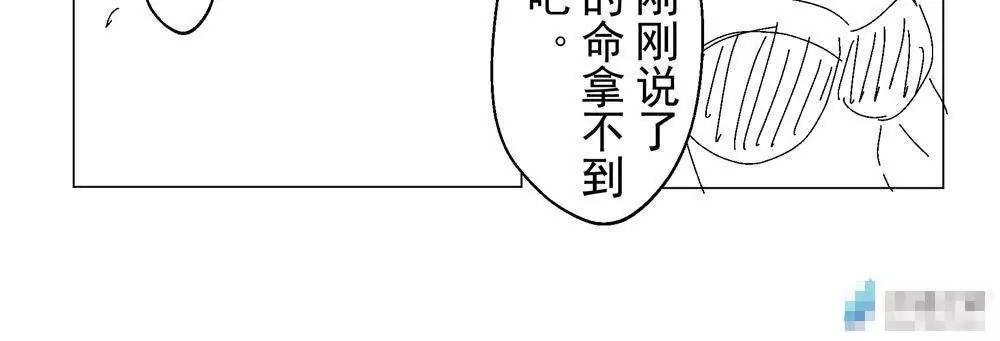 《穿越异界还能用手机联系到狗群友》第15话 第38页