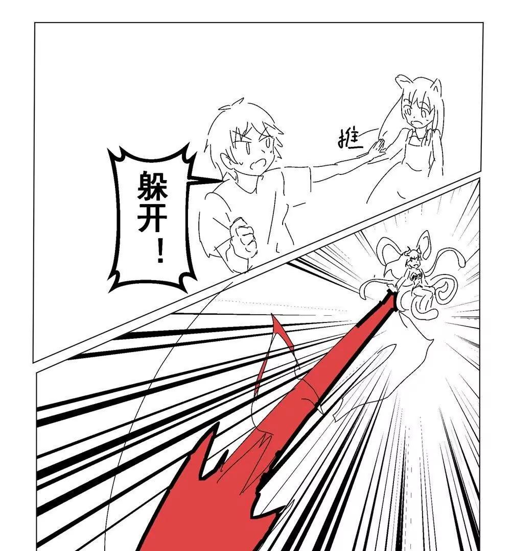 《穿越异界还能用手机联系到狗群友》第15话 第39页
