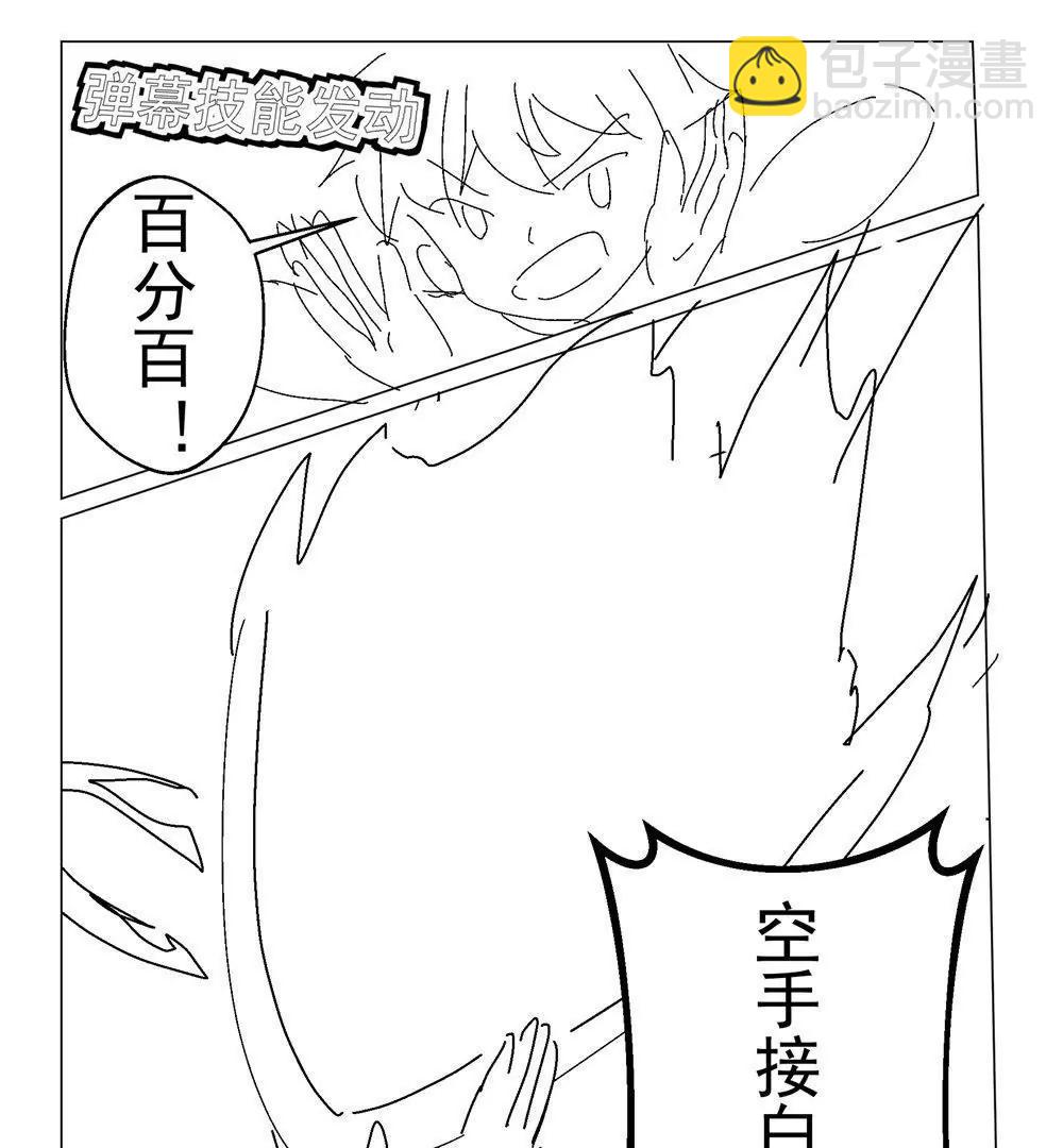 《穿越异界还能用手机联系到狗群友》第15话 第41页