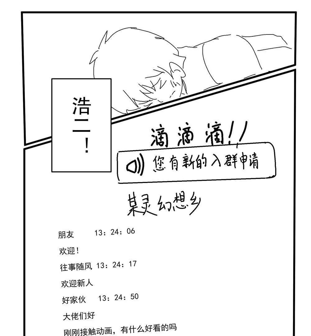 《穿越异界还能用手机联系到狗群友》第15话 第49页
