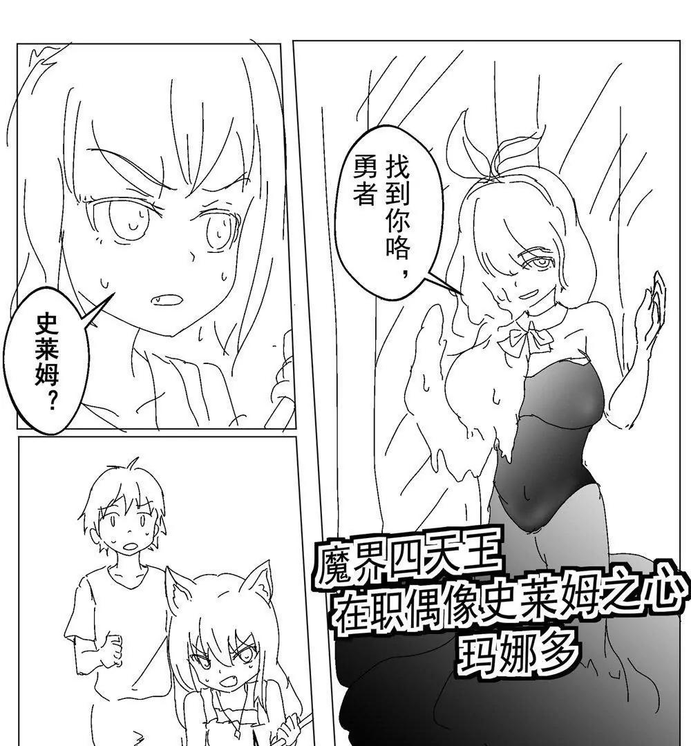 《穿越异界还能用手机联系到狗群友》第15话 第7页