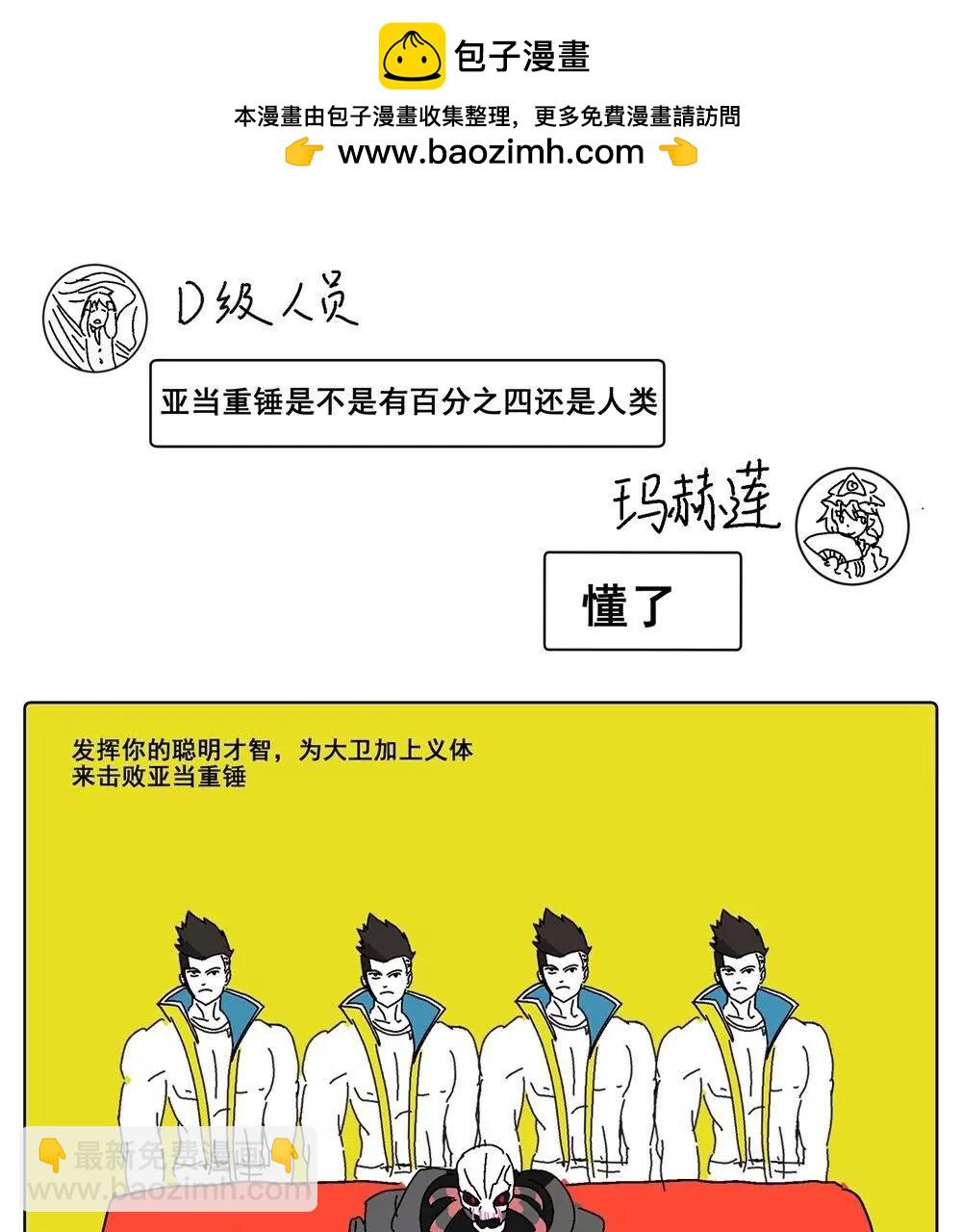 《穿越异界还能用手机联系到狗群友》番外3 第3页