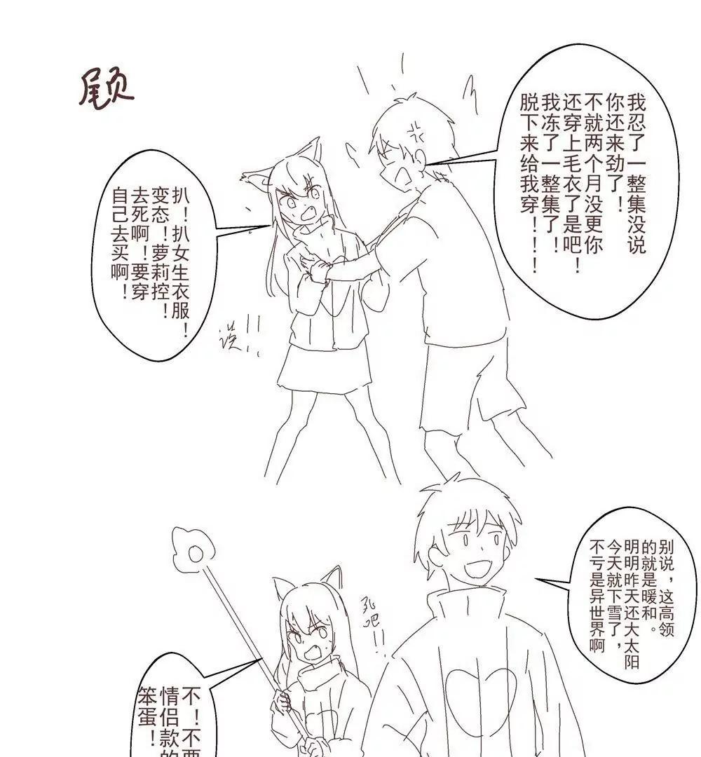 《穿越异界还能用手机联系到狗群友》第16话 第11页