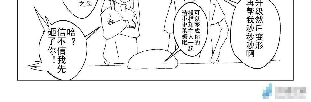 《穿越异界还能用手机联系到狗群友》第16话 第4页