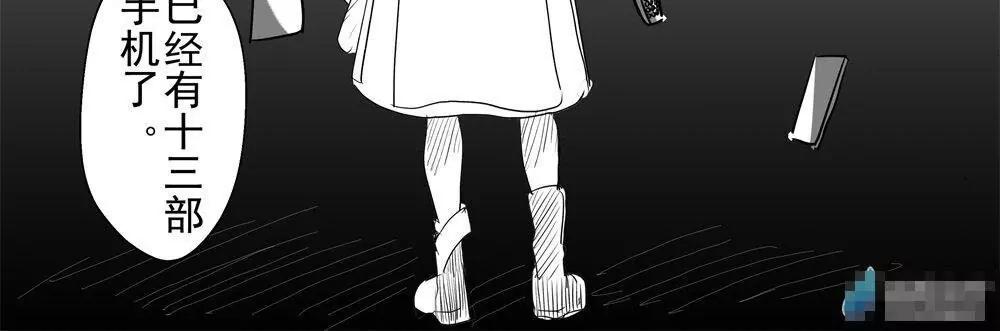 《穿越异界还能用手机联系到狗群友》第16话 第8页