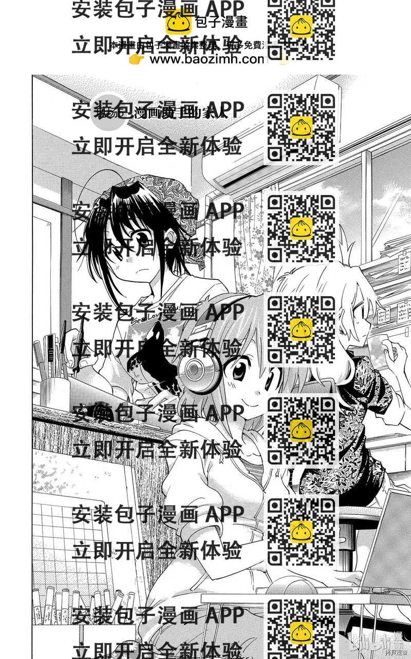 《漫画助手的日常》第05话 第2页