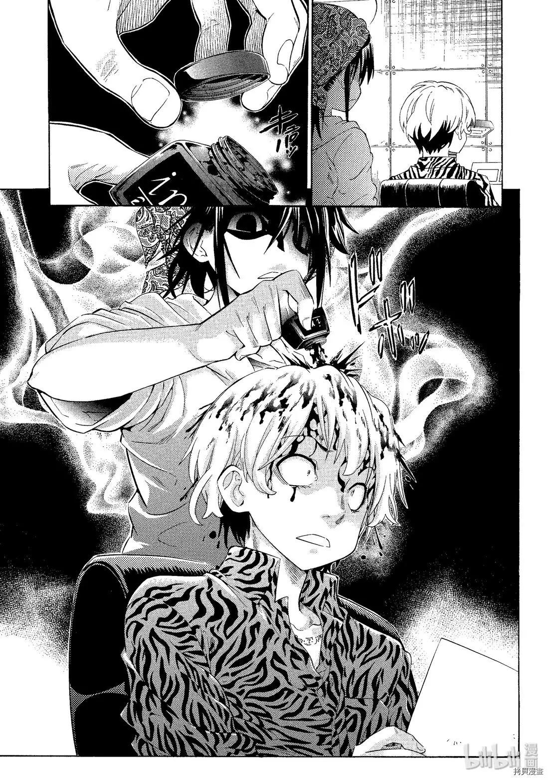 《漫画助手的日常》第02话 第1页
