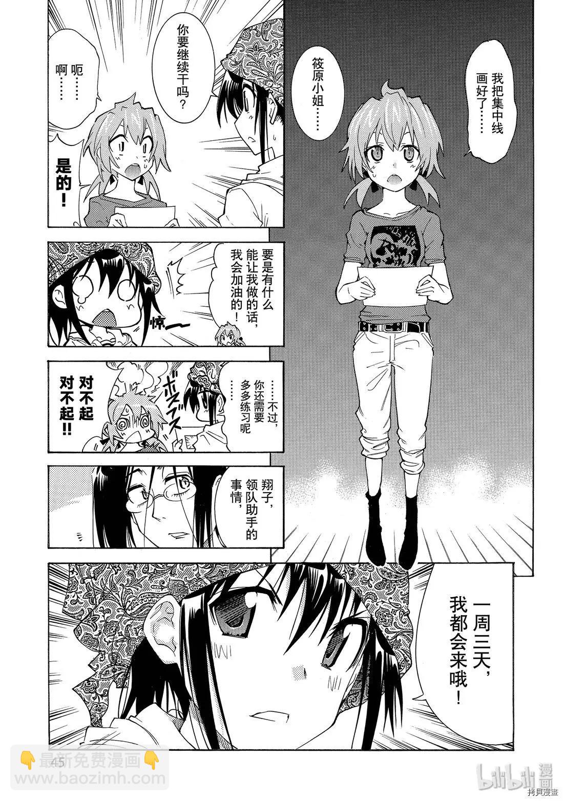 《漫画助手的日常》第08话 第19页