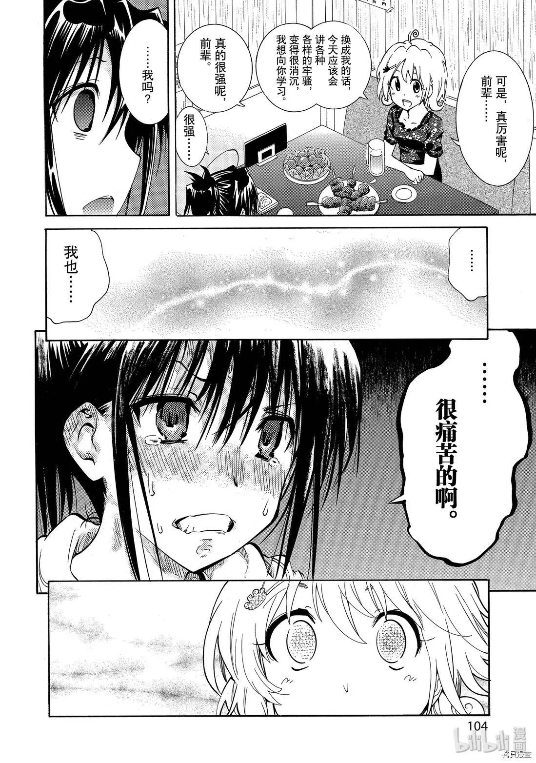 《漫画助手的日常》第11话 第18页