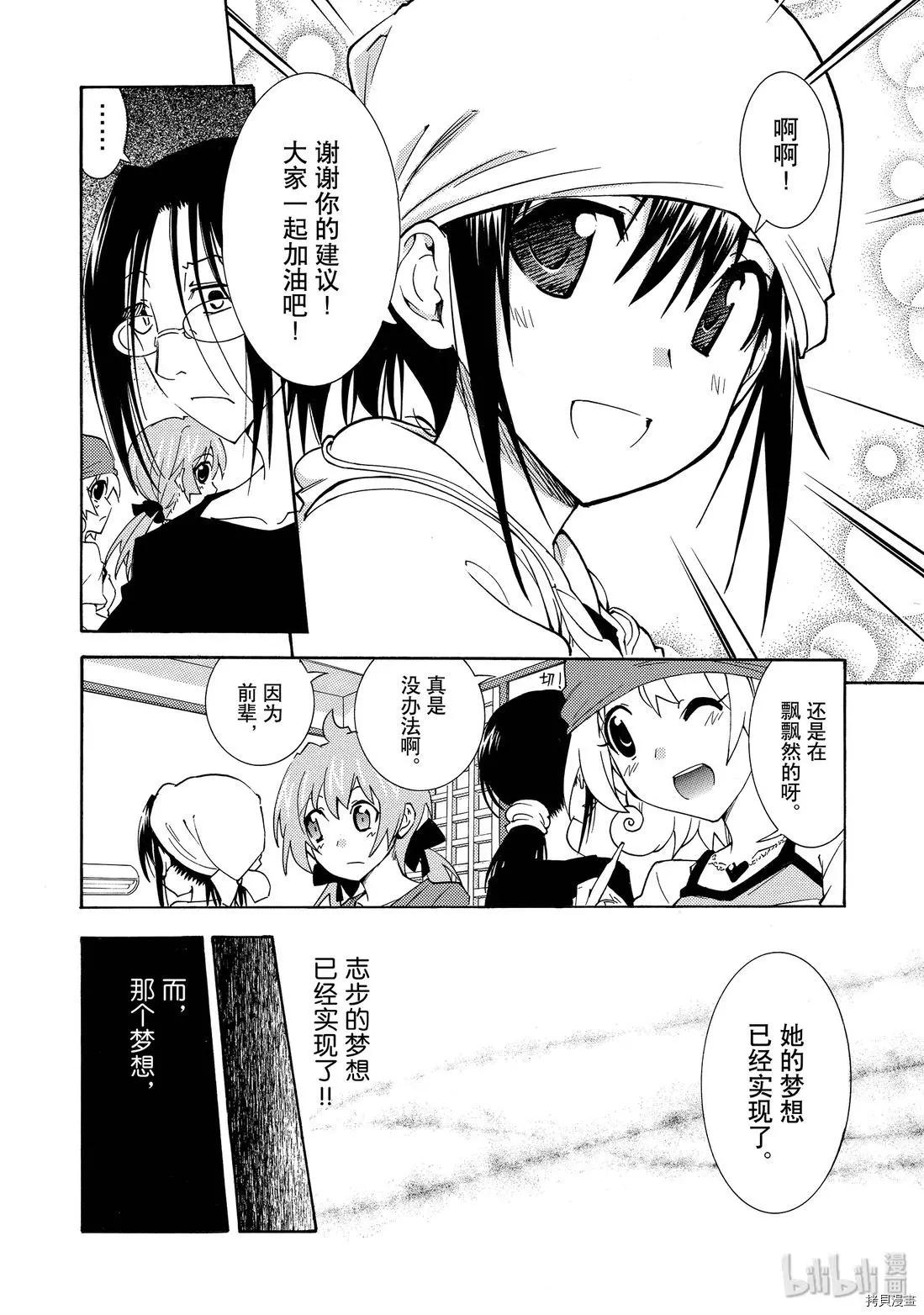 《漫画助手的日常》第14话 第39页