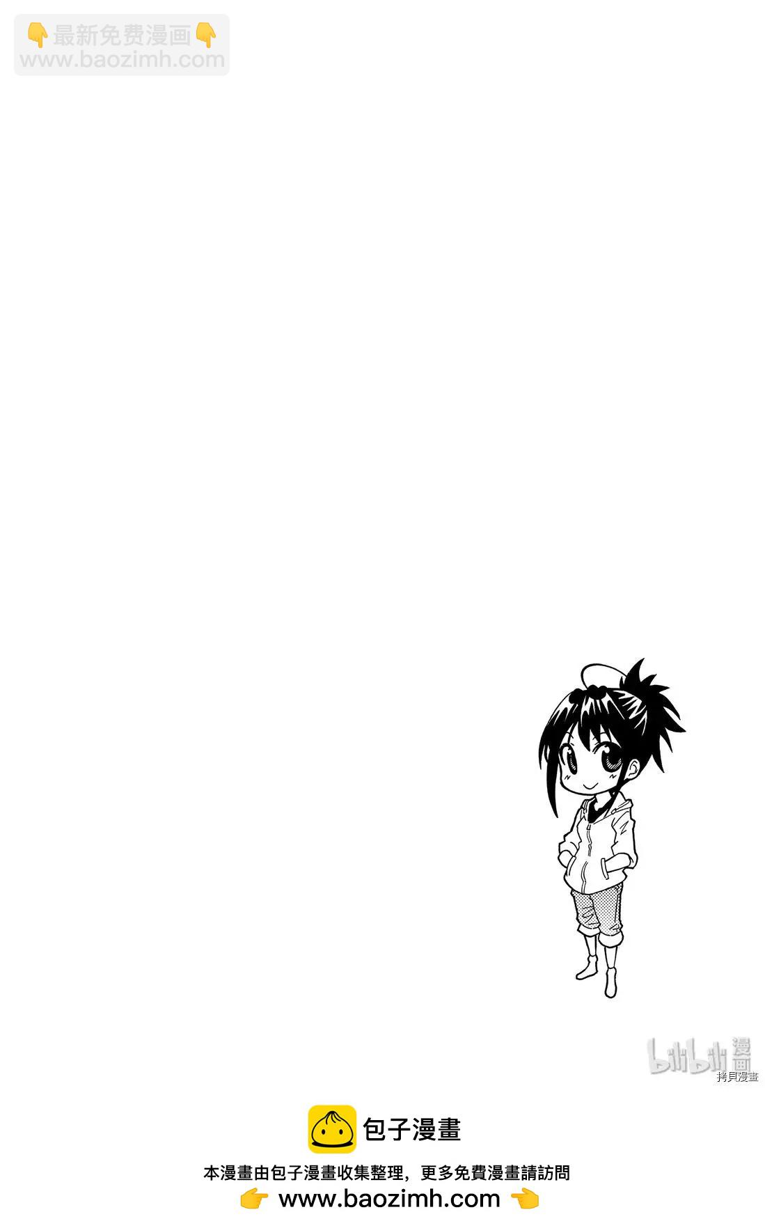 《漫画助手的日常》第15话 第38页