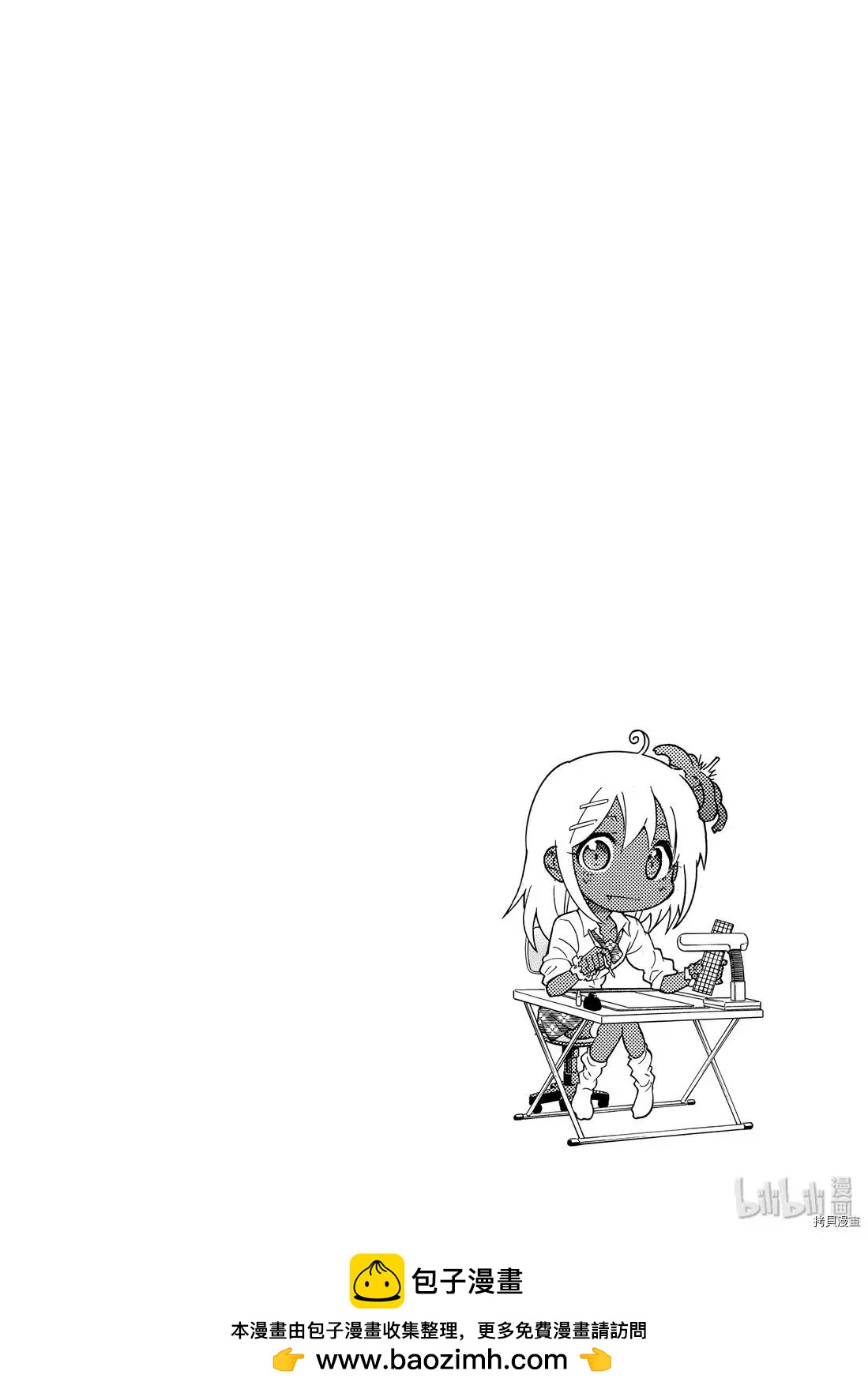 《漫画助手的日常》第17话 第27页