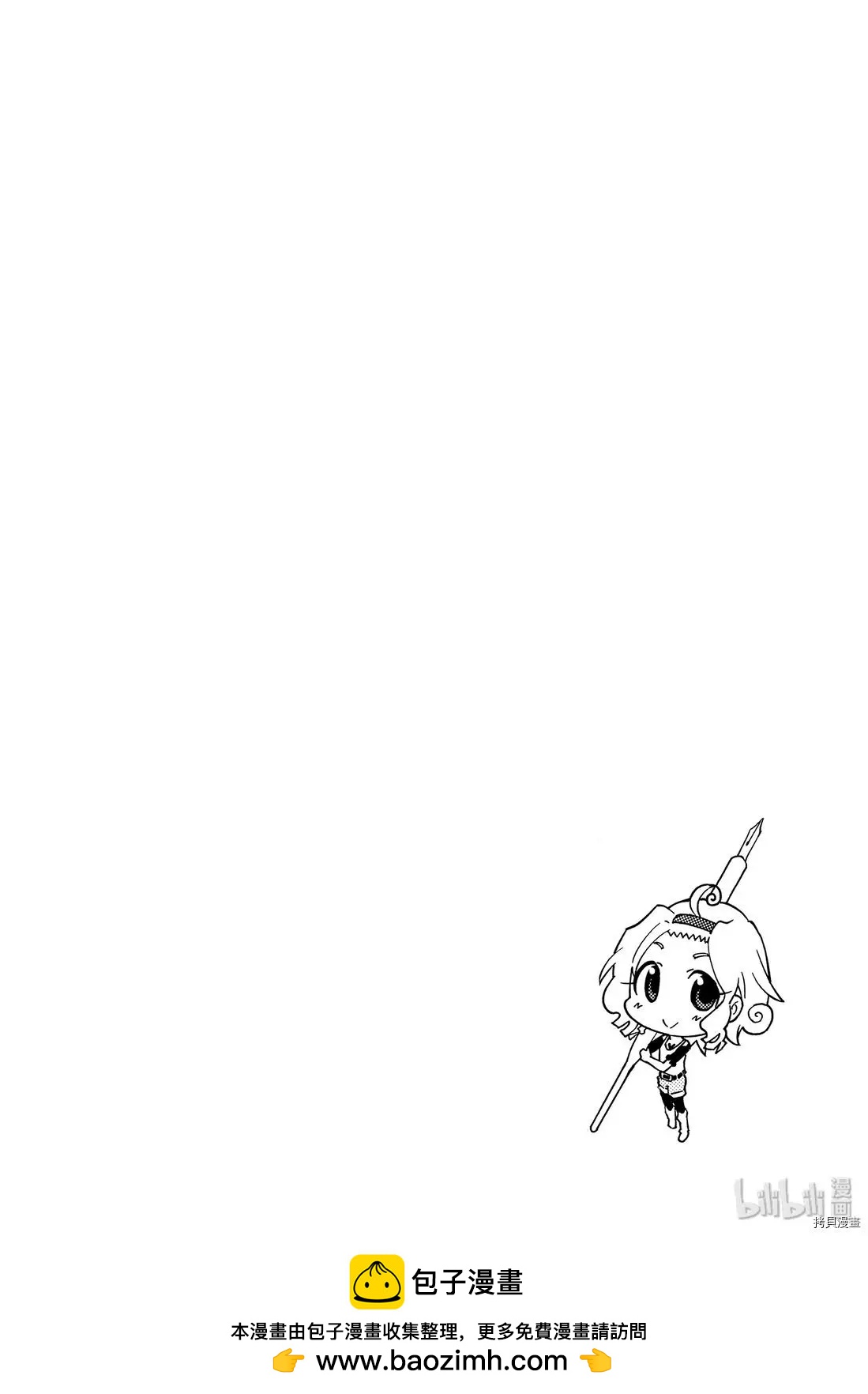 《漫画助手的日常》第16话 第30页