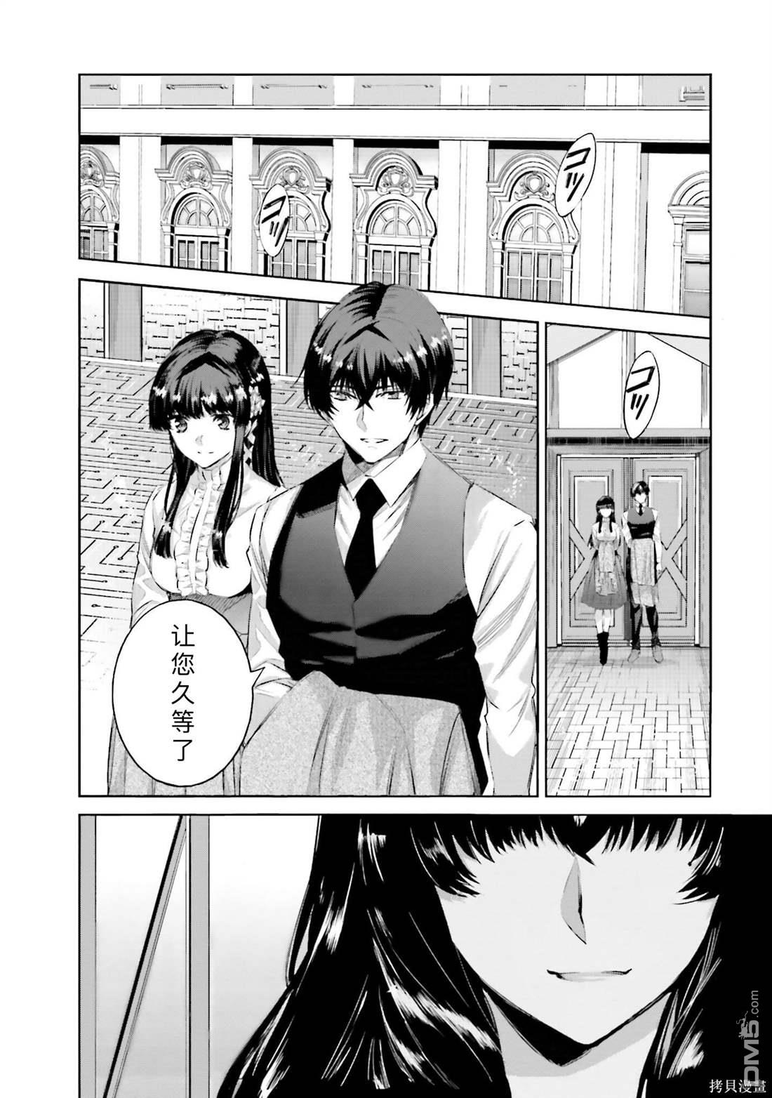 《魔法科高中的劣等生 南海骚乱篇》第1话 第18页