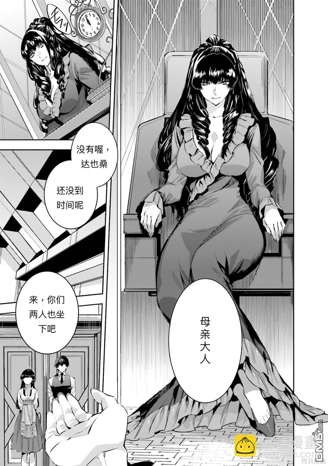 《魔法科高中的劣等生 南海骚乱篇》第1话 第19页