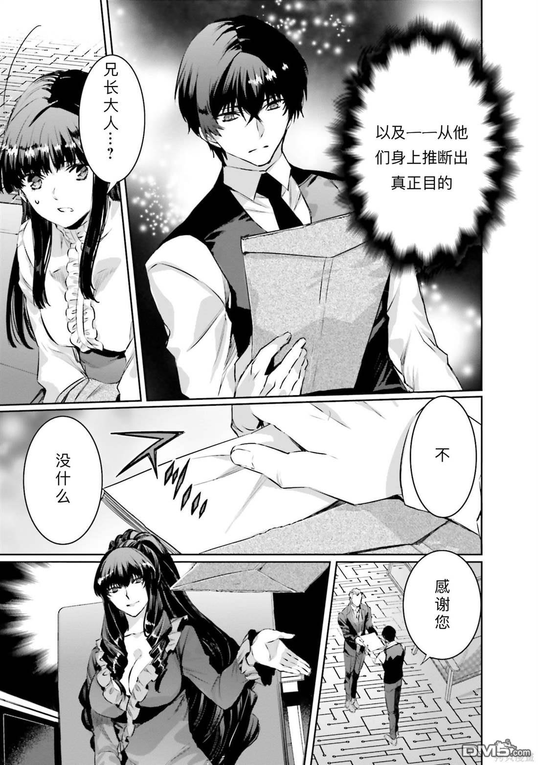《魔法科高中的劣等生 南海骚乱篇》第1话 第27页