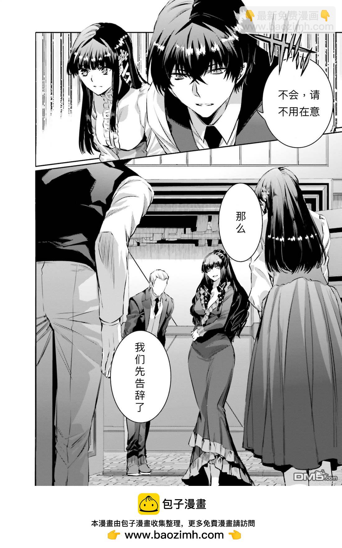 《魔法科高中的劣等生 南海骚乱篇》第1话 第32页