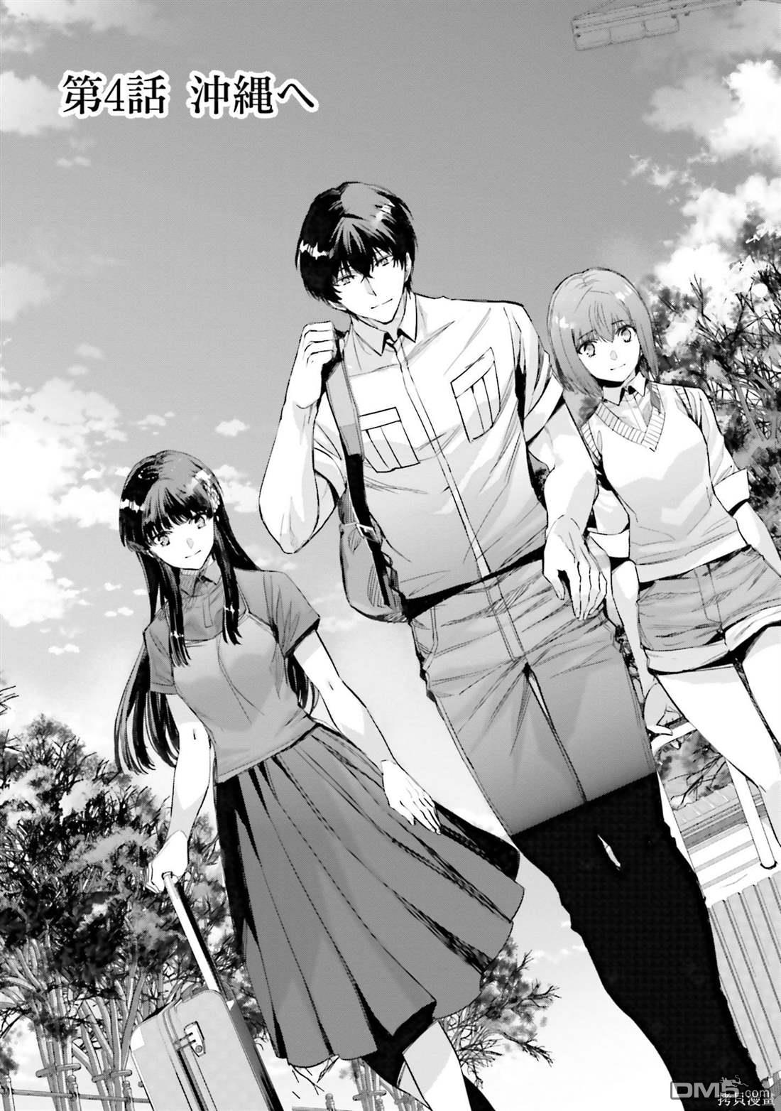 《魔法科高中的劣等生 南海骚乱篇》第4话 第1页