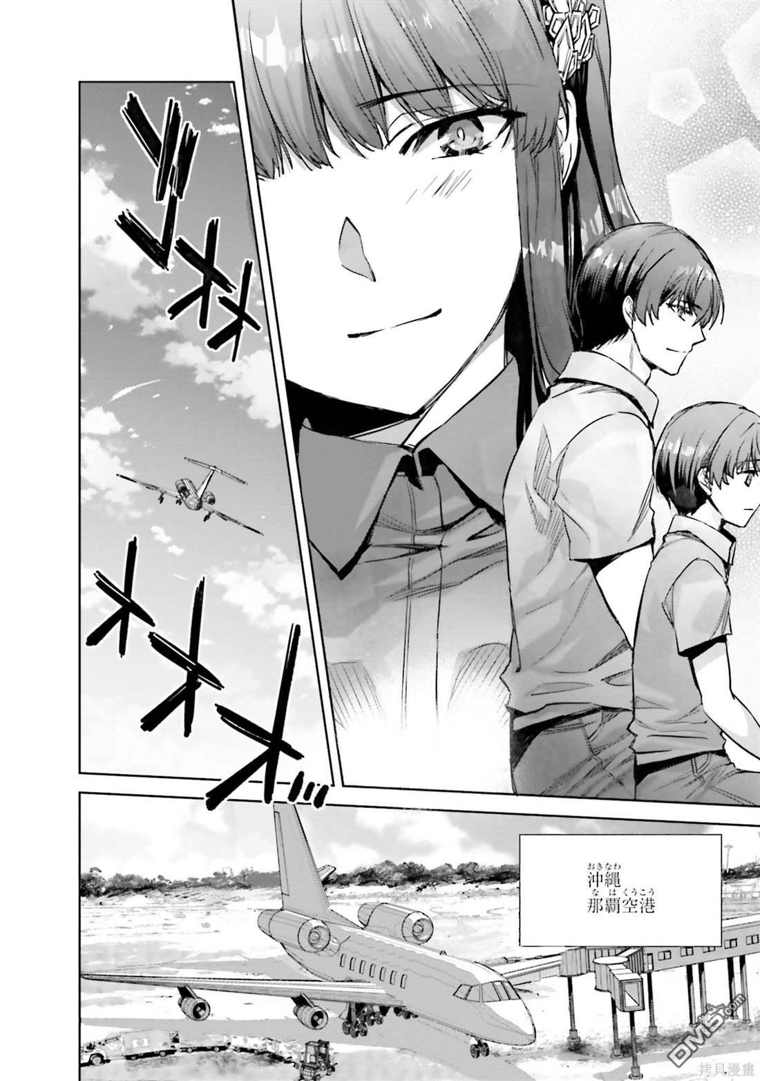 《魔法科高中的劣等生 南海骚乱篇》第4话 第4页