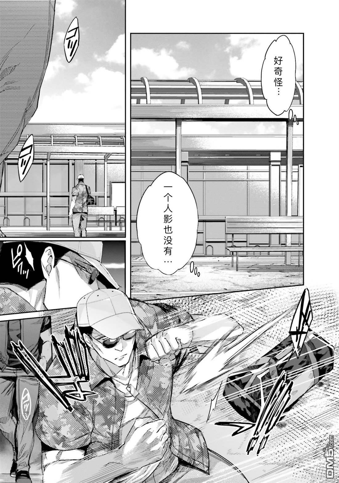 《魔法科高中的劣等生 南海骚乱篇》第3话 第5页