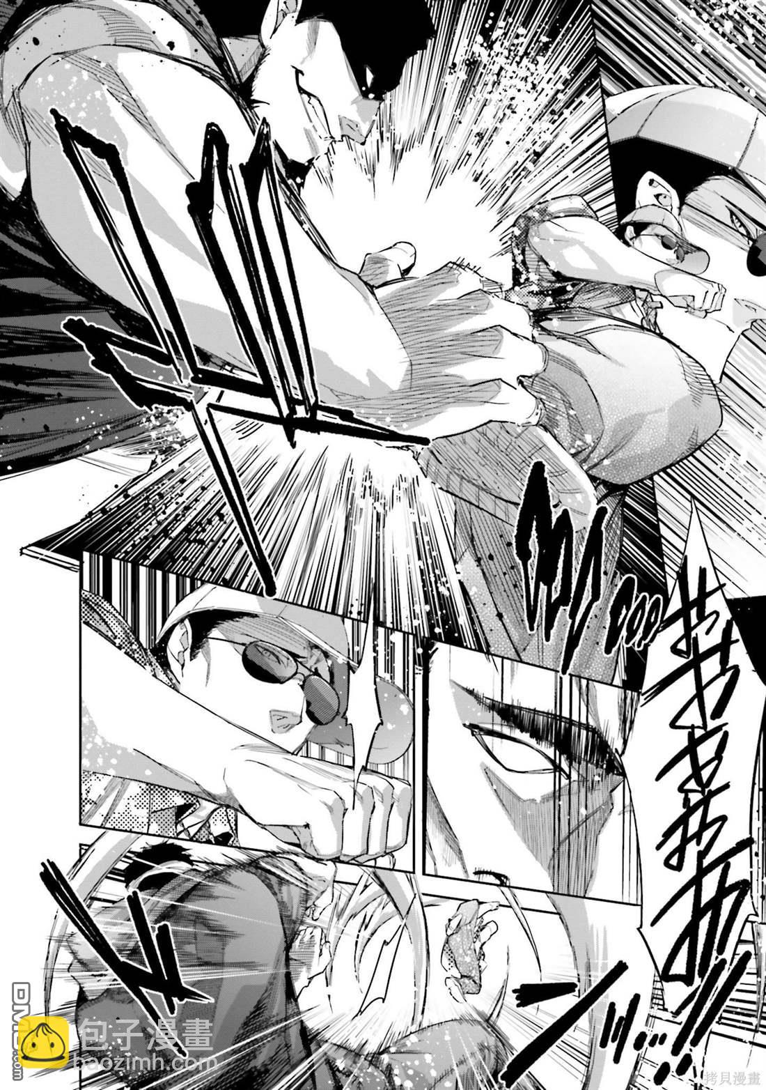 《魔法科高中的劣等生 南海骚乱篇》第3话 第8页