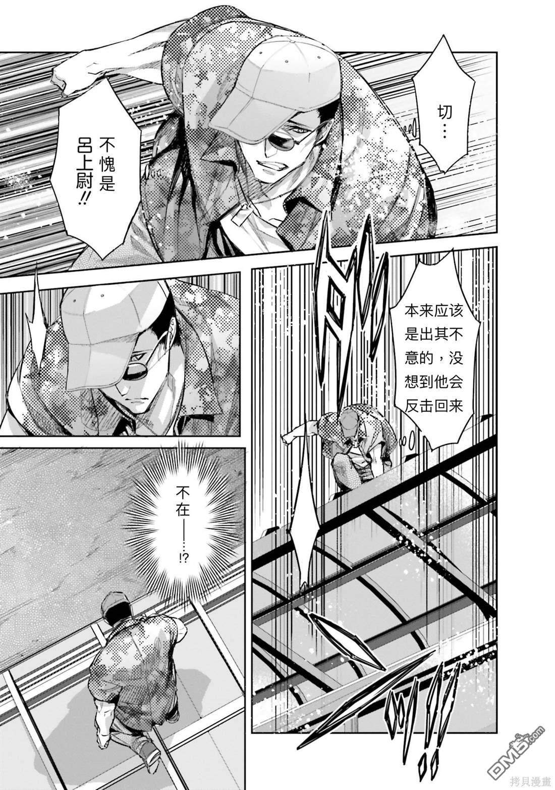 《魔法科高中的劣等生 南海骚乱篇》第3话 第9页