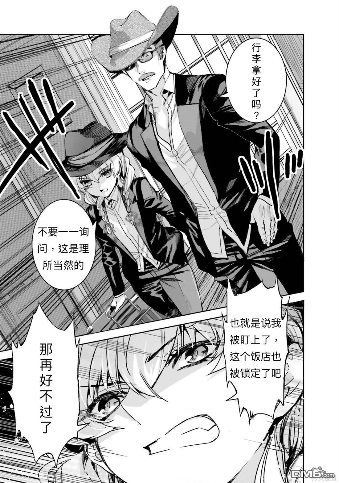 《魔法科高中的劣等生 南海骚乱篇》第6话 第23页