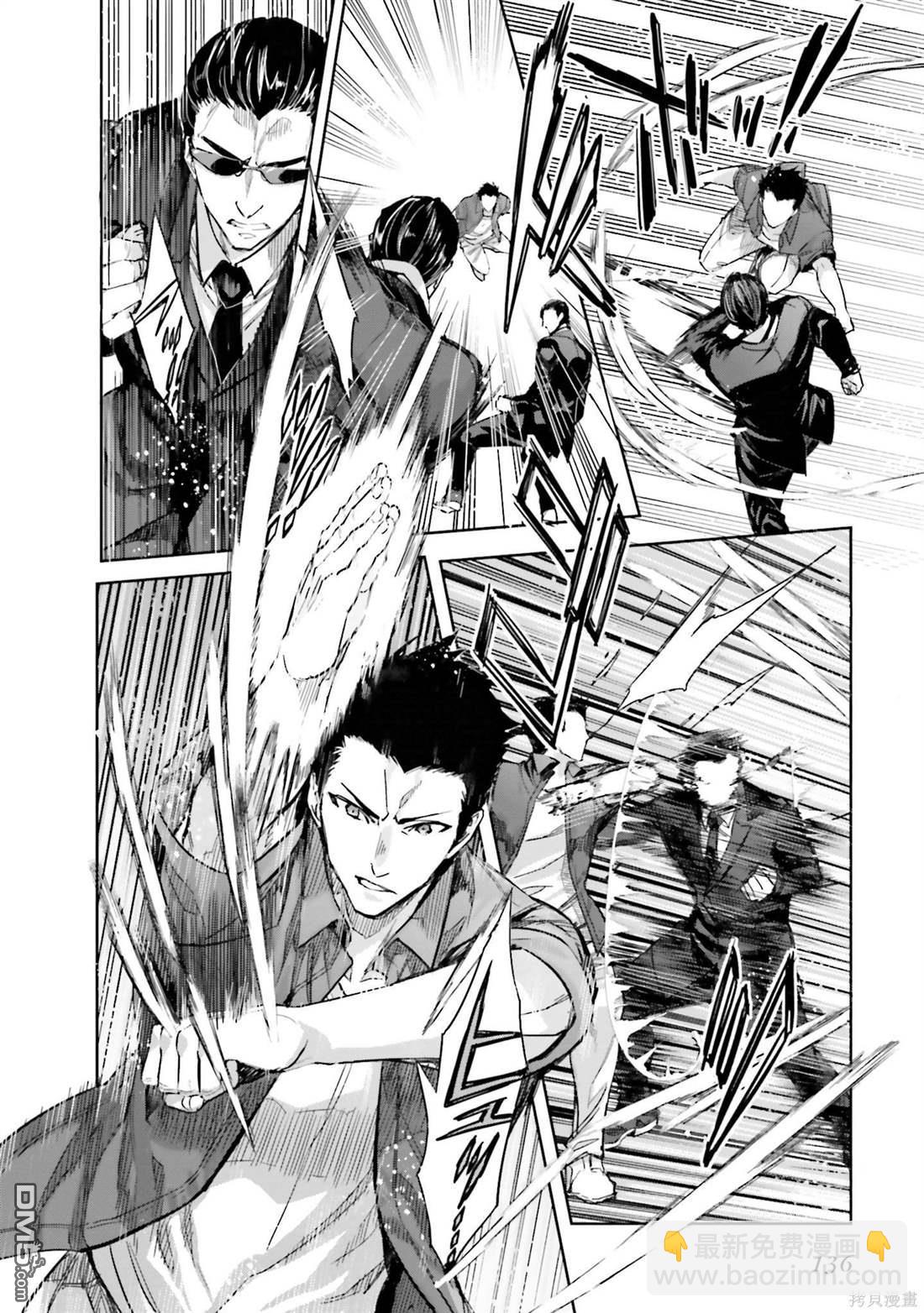 《魔法科高中的劣等生 南海骚乱篇》第5话 第22页