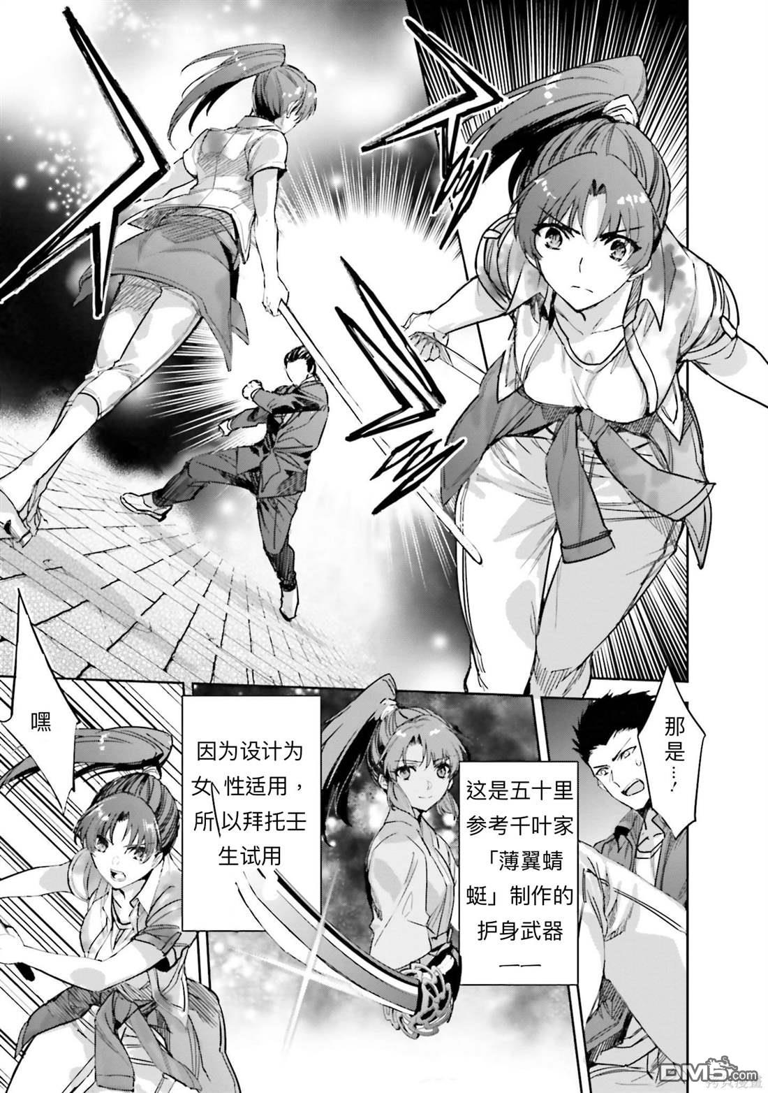 《魔法科高中的劣等生 南海骚乱篇》第5话 第25页